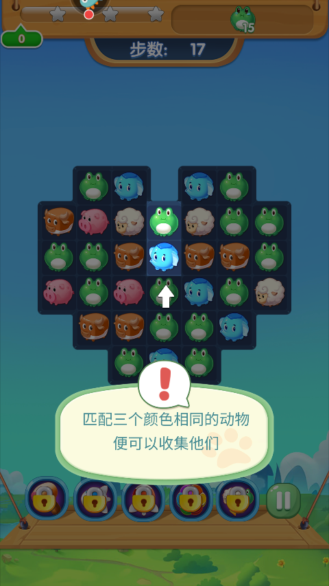 开心农场爱消除手游