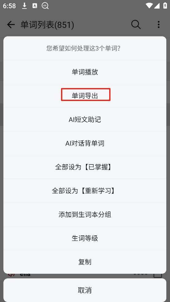 西语助手app官方版