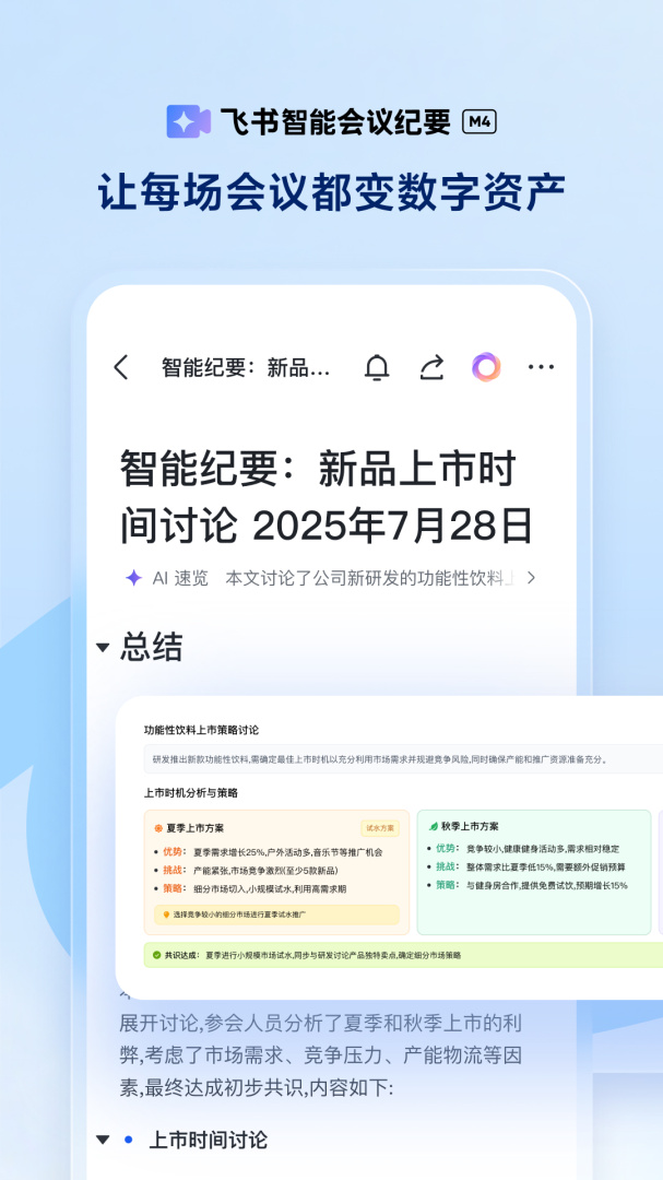 飞书