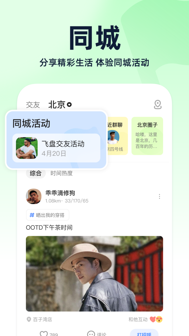 blued极速版闪照版本