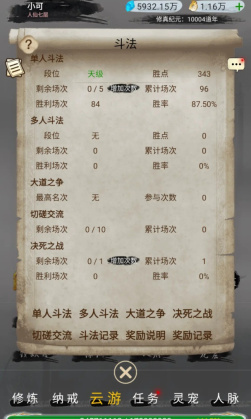 神魔仙尊折扣版