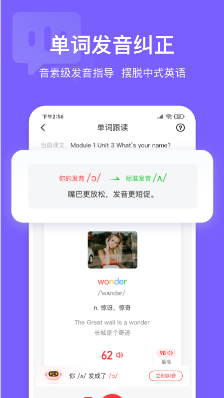 英语说学生版最新app官方版