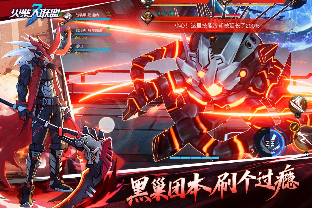 火柴人联盟3九游版