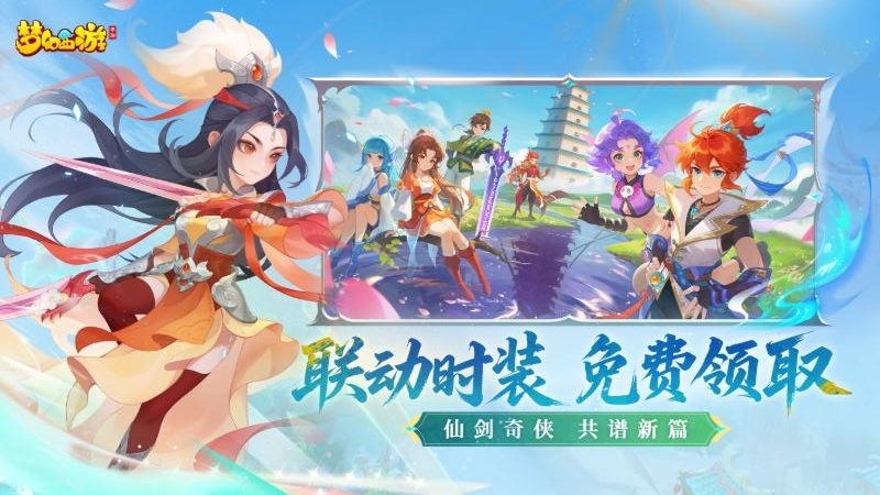 梦幻西游小米版