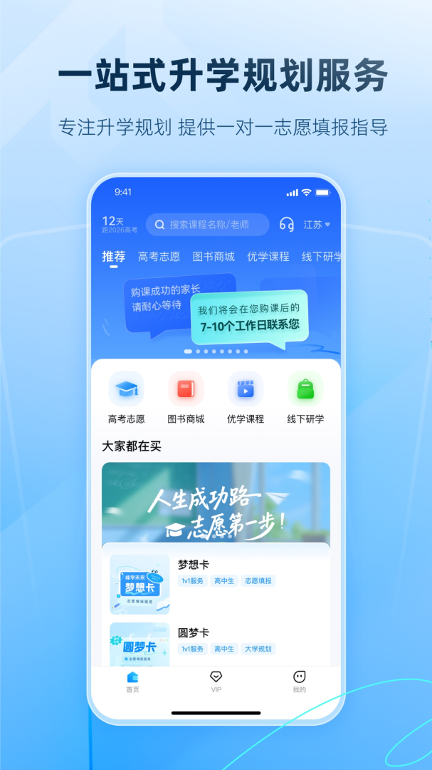 峰学蔚来官方版
