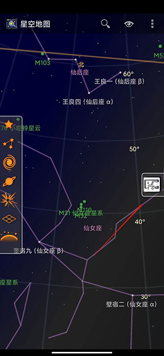 星空地图最新版