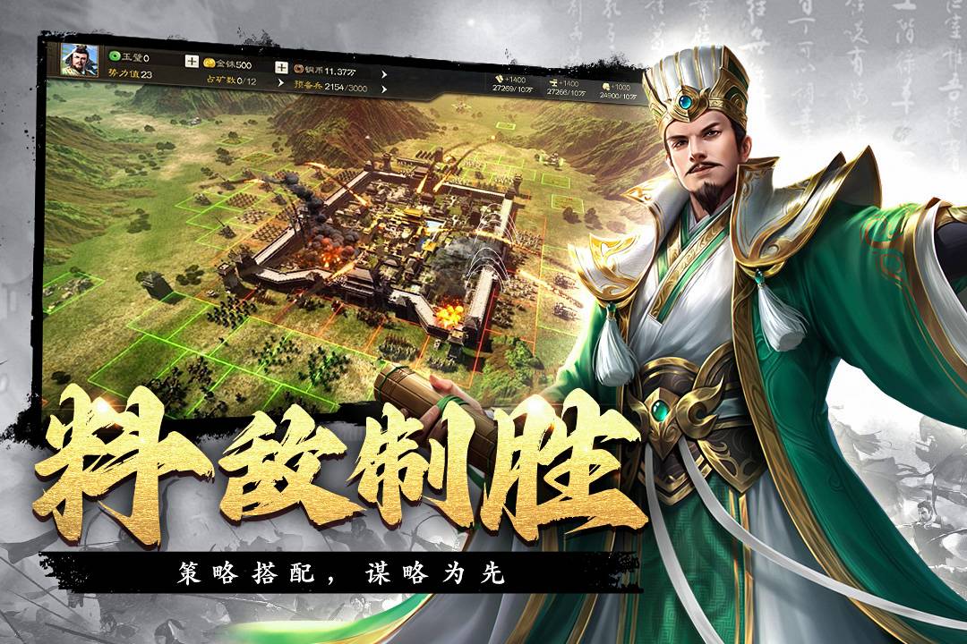 飓风三国九游版