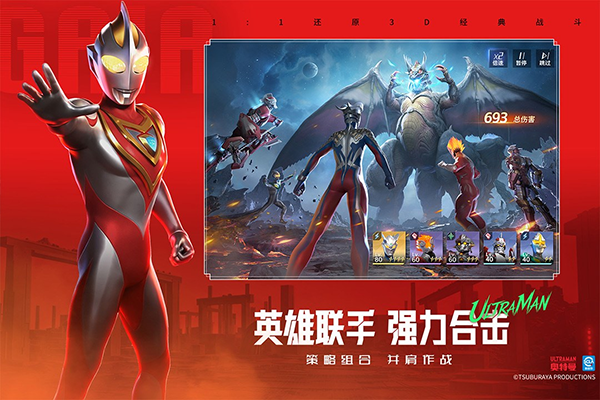 奥特曼光之战士九游渠道版