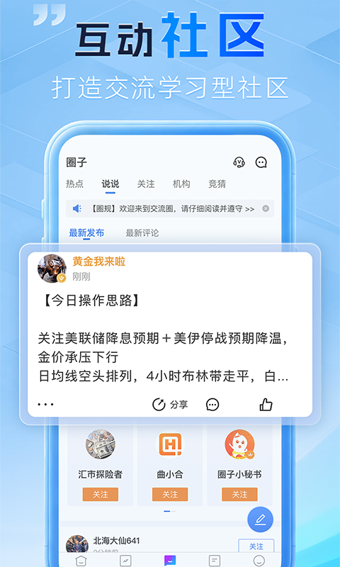 金投网app