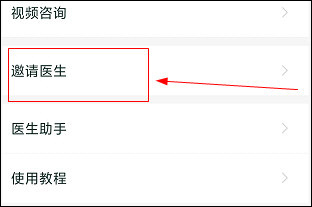 石榴云医官方版