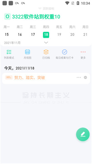 飞鱼计划最新版app