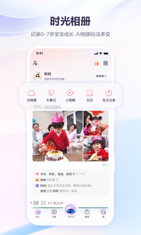 宝宝树孕育