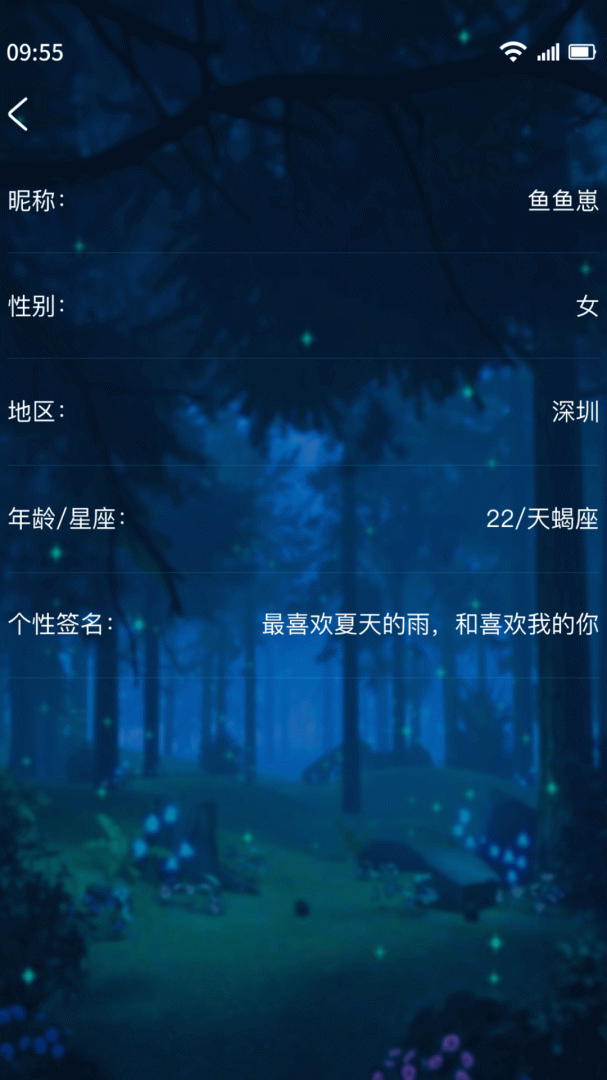 树洞交友同城版