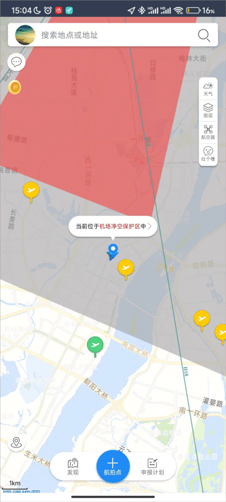 优凯飞行app