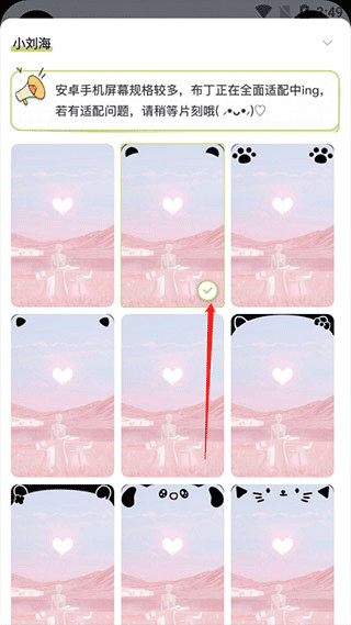 布丁锁屏app官方版