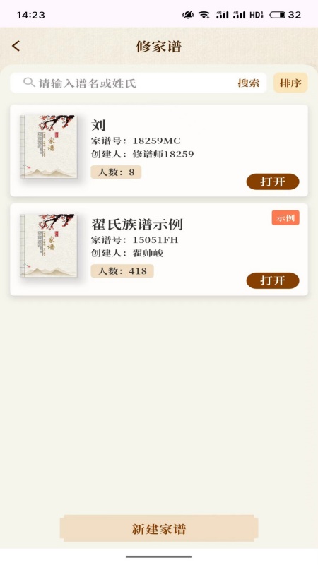 拾亲app