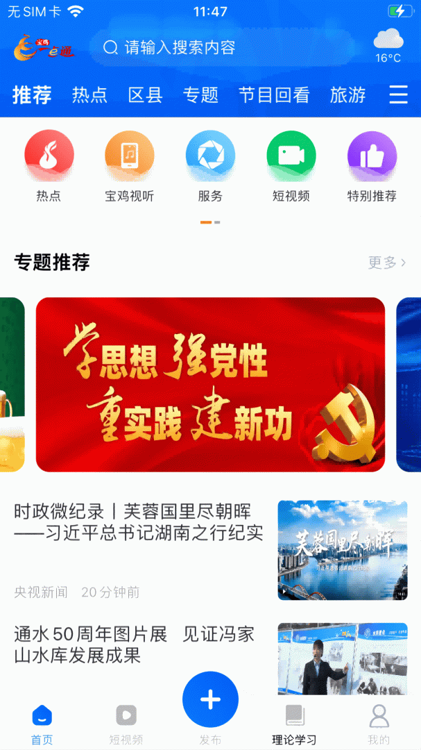 宝鸡一点通