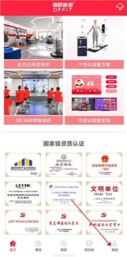 巅峰减重官方app