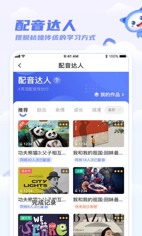 天学网最新手机版