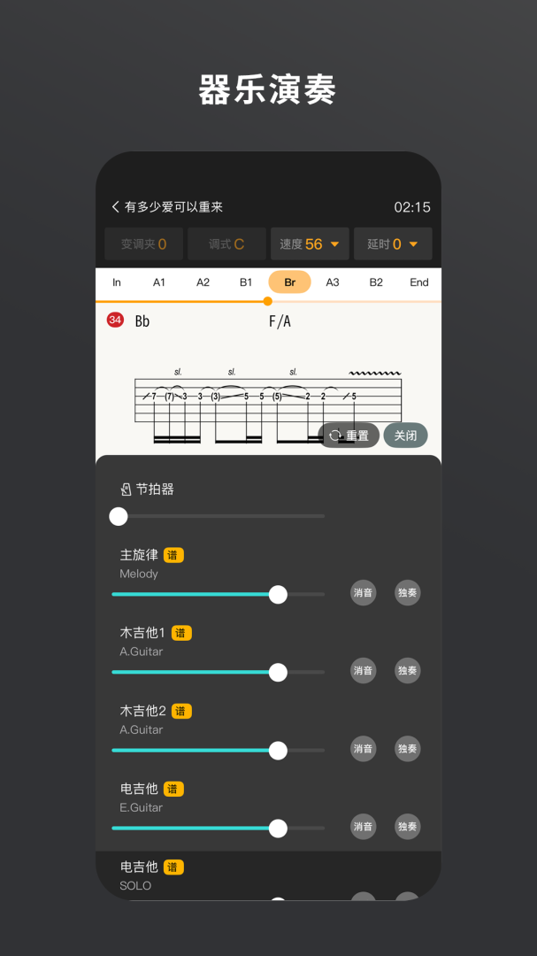 板凳音乐官方版