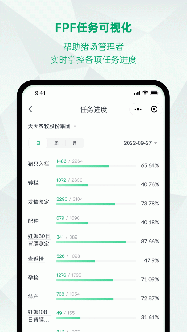 未来猪场Pro