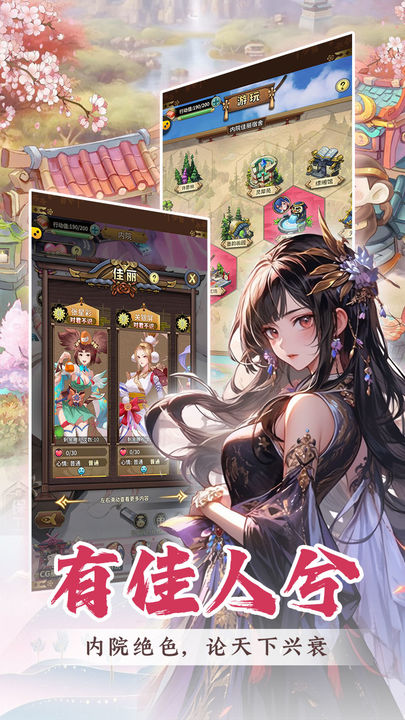 穿行三国（代金券直充）
