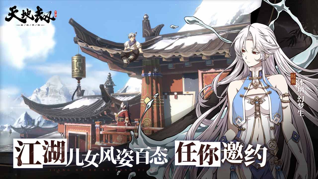 天地劫幽城再临bilibili版