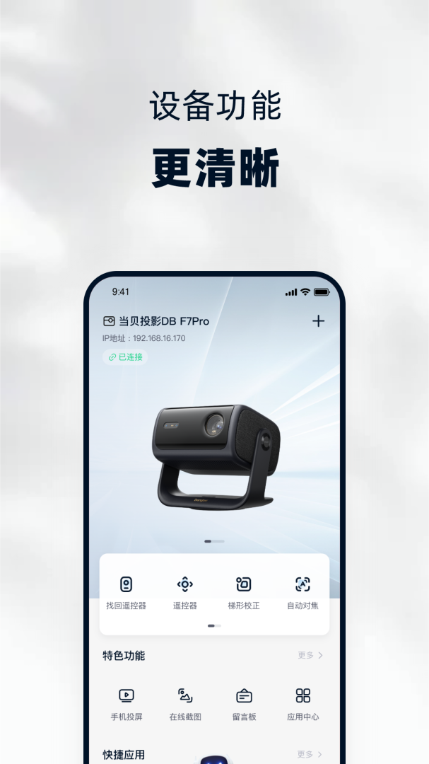 当贝家官方版