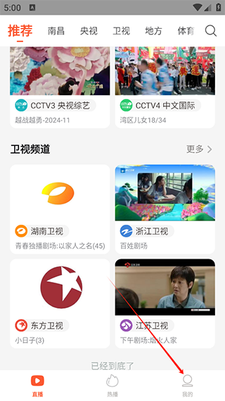 电视直播大全app