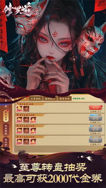 修罗道Online折扣版手游