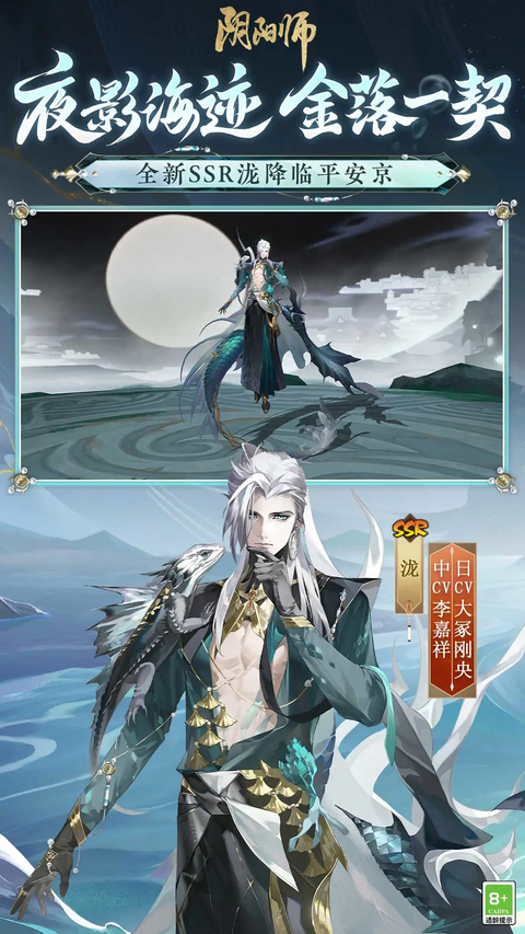 阴阳师小米版