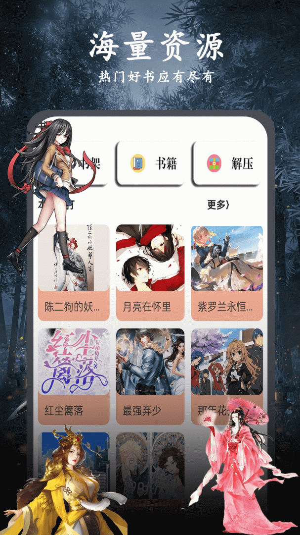 解压大师