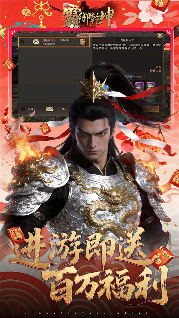 霸御乾坤（0.1折）