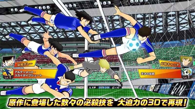 队长小翼：最强十一人日服