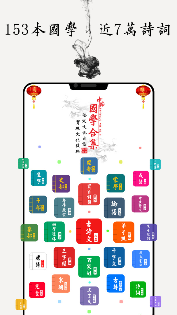 国学启蒙古诗词典app最新版