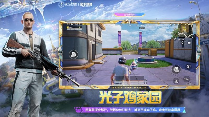 和平精英国际服(PUBG MOBILE)