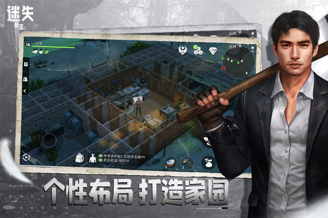 迷失蔚蓝破解版