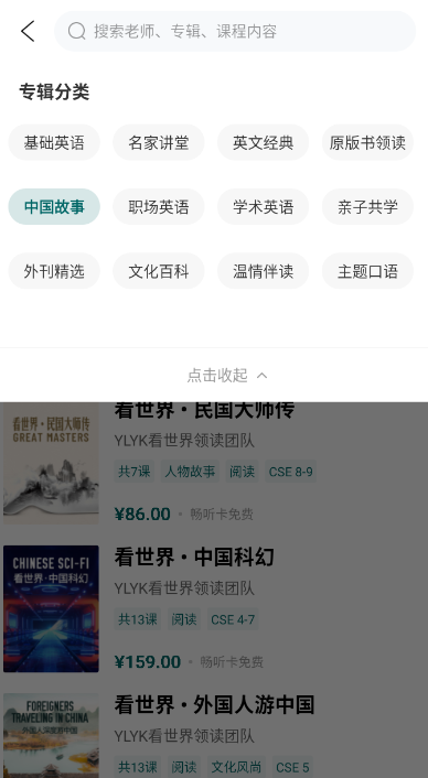 友邻优课最新版app