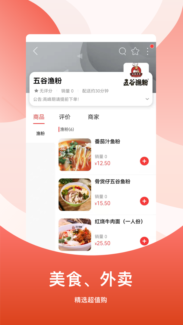 广安同城官方版