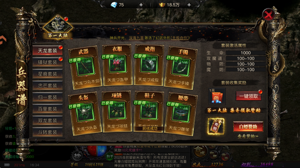 烈焰觉醒高爆版