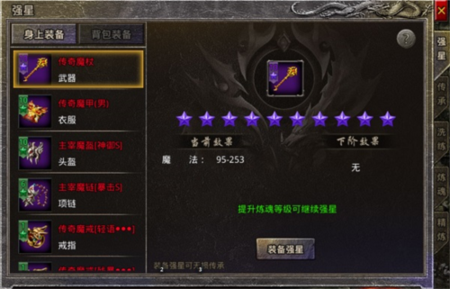 御龙战仙九游渠道服