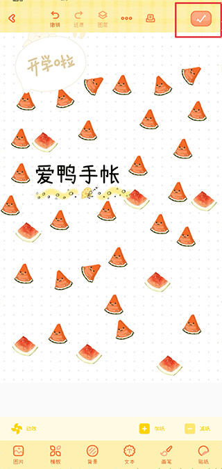 爱鸭手帐官方正版