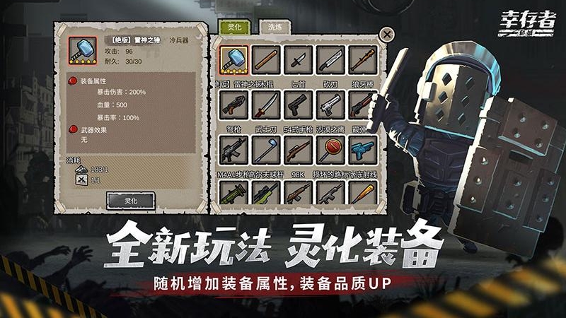 幸存者危城bilibili版