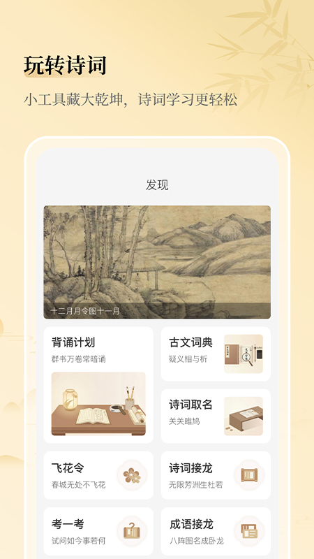 古文岛app