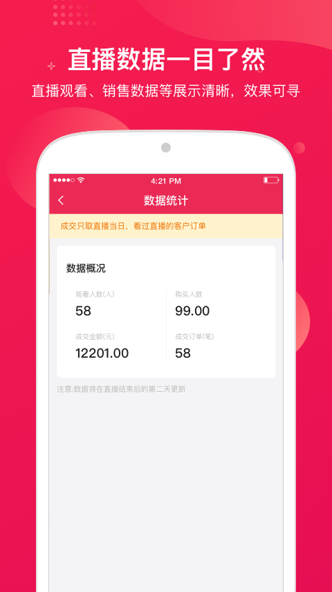 咪淘导播官方版
