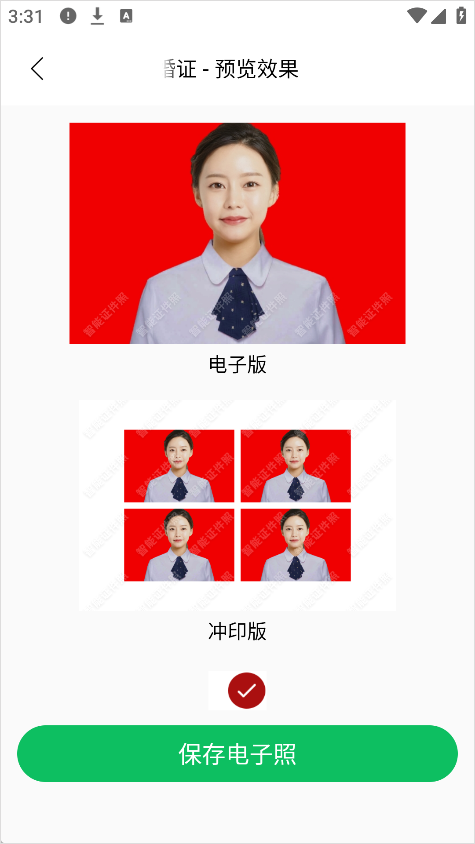 智能证件照相机官方版