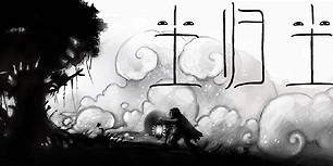 尘归尘