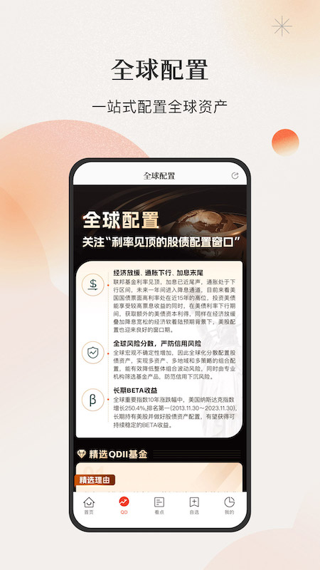 微笑基金