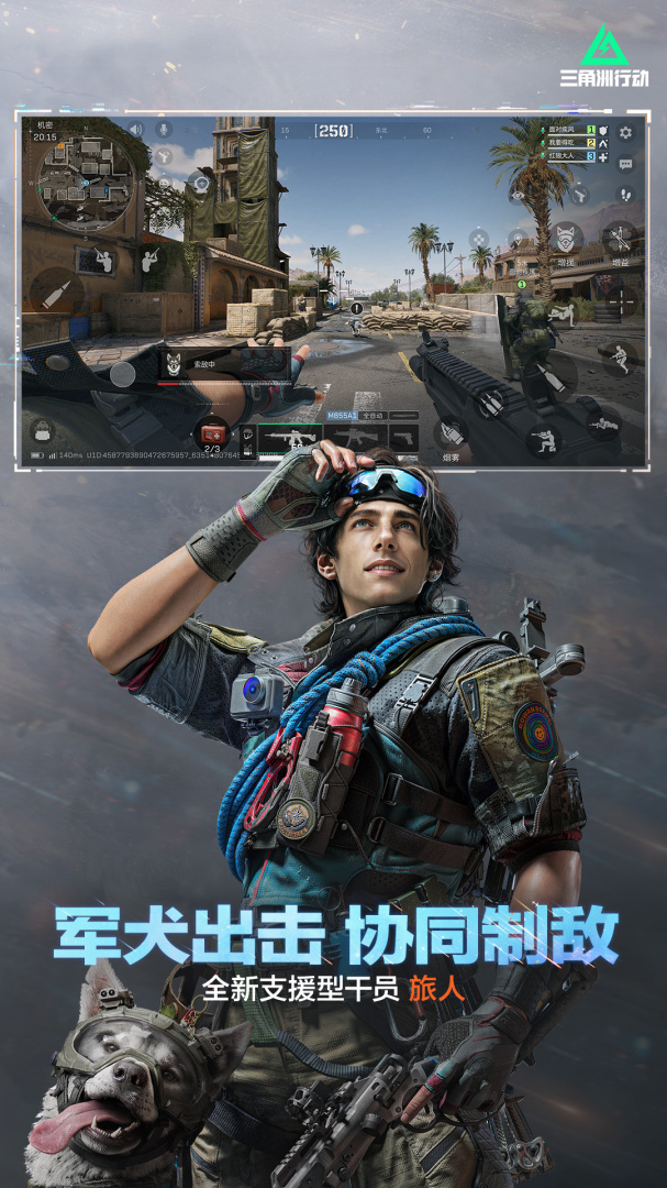 三角洲行动官方版