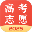 高考志愿报考专家官方版